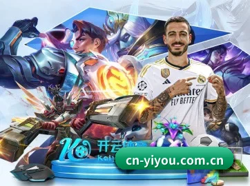 易游体育 APP